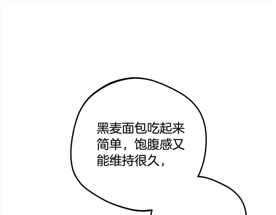 反派少女被爱意围绕 第52话 很了不起的事情 第128页