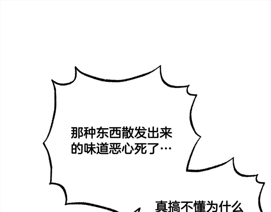 反派少女被爱意围绕 第52话 很了不起的事情 第171页
