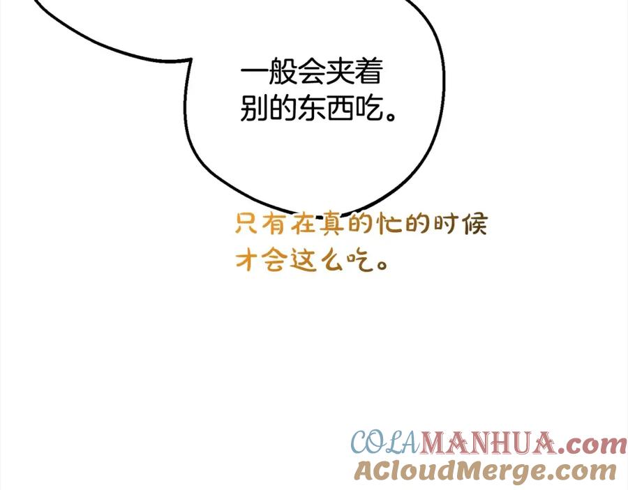 反派少女被爱意围绕 第52话 很了不起的事情 第141页