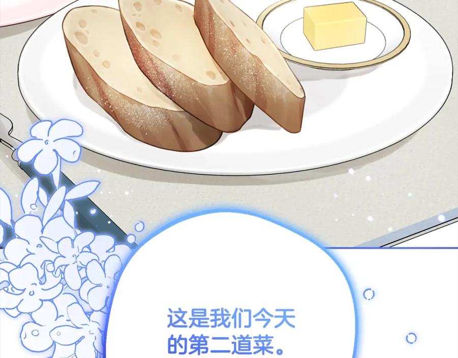 反派少女被爱意围绕 第52话 很了不起的事情 第120页