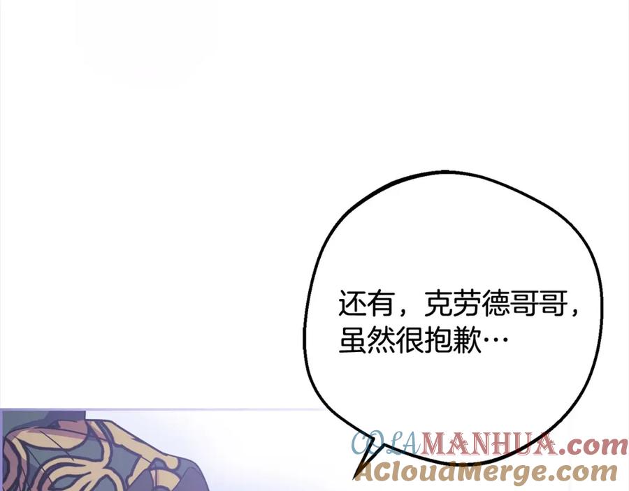 反派少女被爱意围绕 第52话 很了不起的事情 第185页