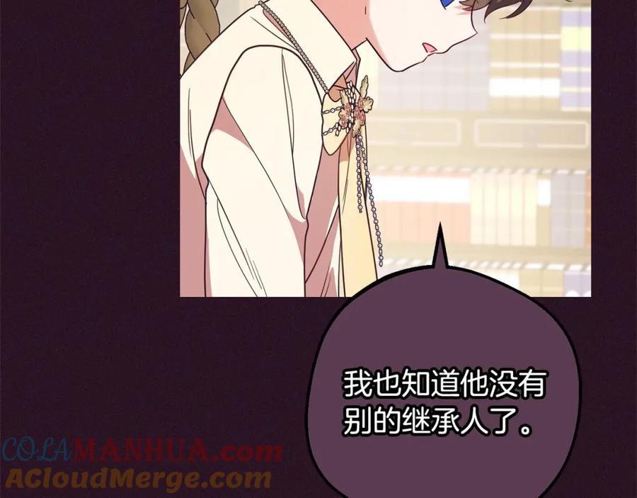 反派少女被爱意围绕 第52话 很了不起的事情 第13页