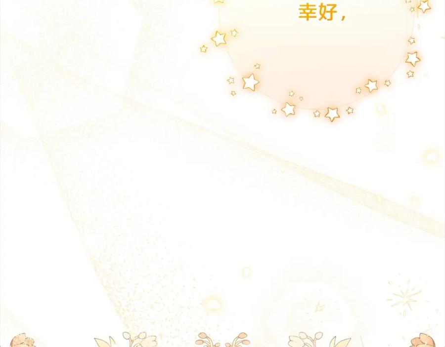 反派少女被爱意围绕 第52话 很了不起的事情 第215页