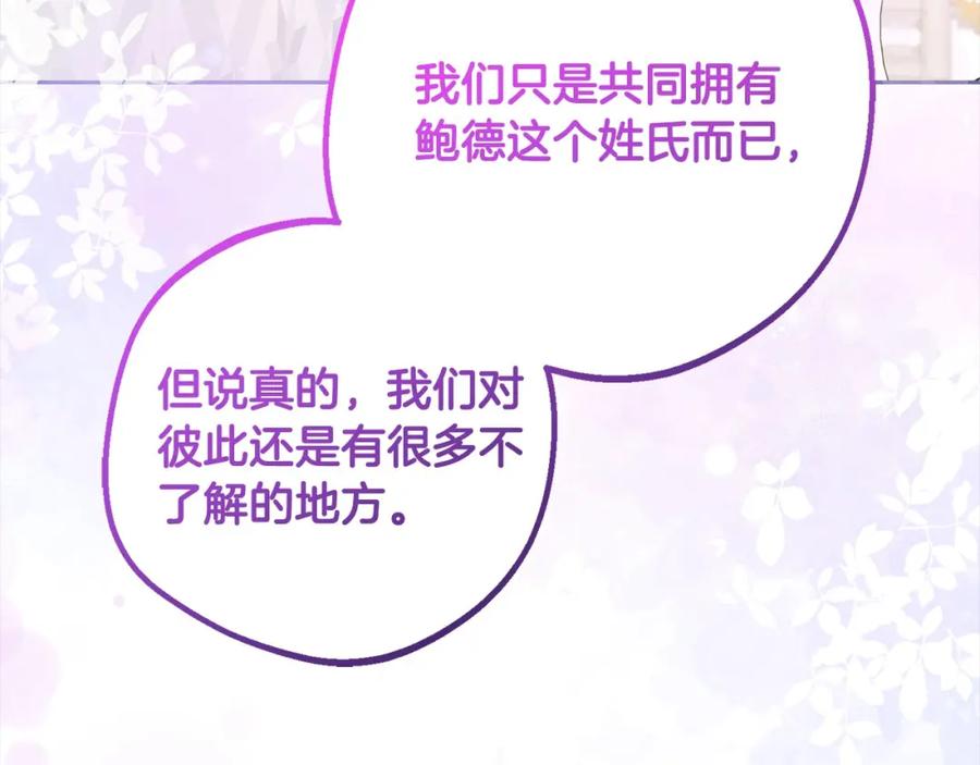 反派少女被爱意围绕 第52话 很了不起的事情 第180页