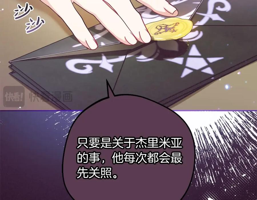 反派少女被爱意围绕 第52话 很了不起的事情 第19页