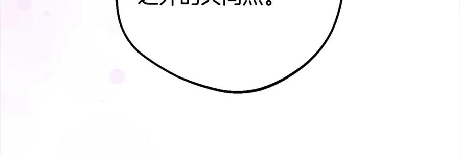 反派少女被爱意围绕 第52话 很了不起的事情 第184页