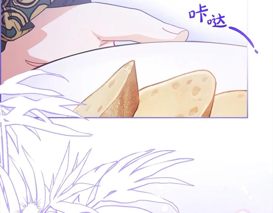 反派少女被爱意围绕 第52话 很了不起的事情 第186页