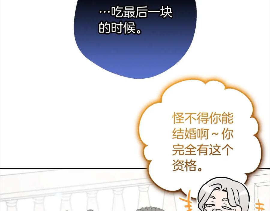 反派少女被爱意围绕 第52话 很了不起的事情 第112页