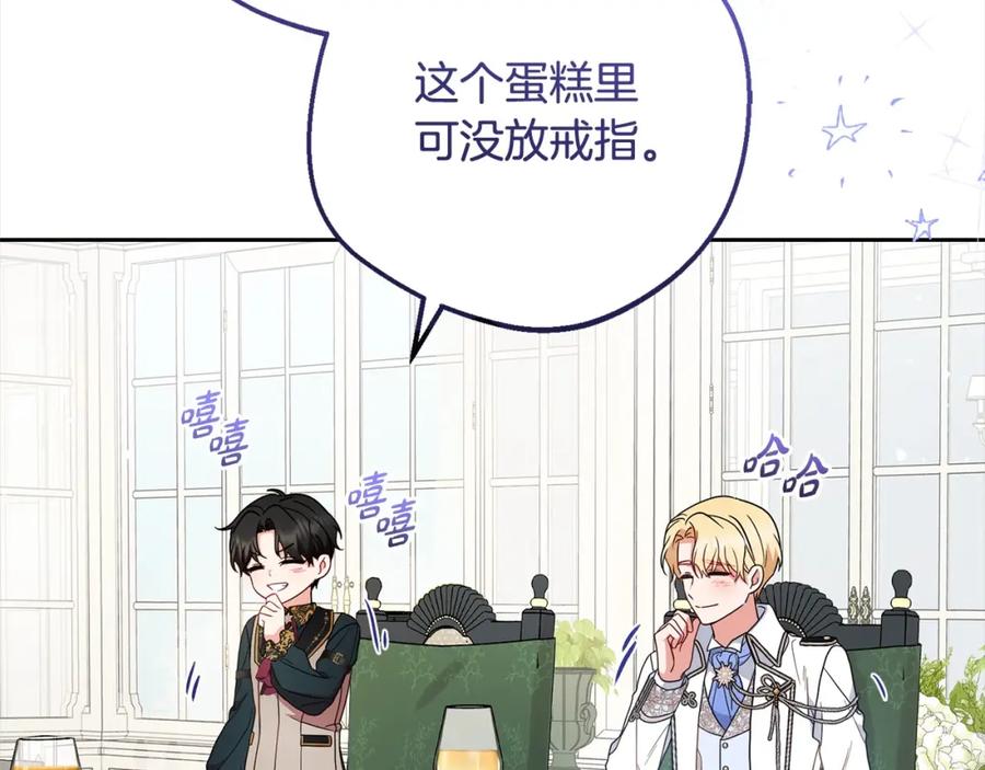 反派少女被爱意围绕 第52话 很了不起的事情 第90页