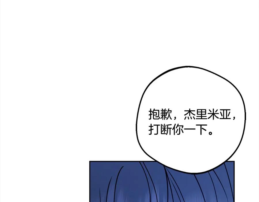 反派少女被爱意围绕 第52话 很了不起的事情 第132页