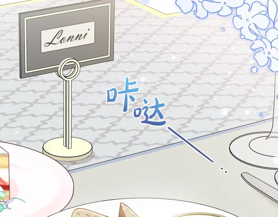 反派少女被爱意围绕 第52话 很了不起的事情 第119页