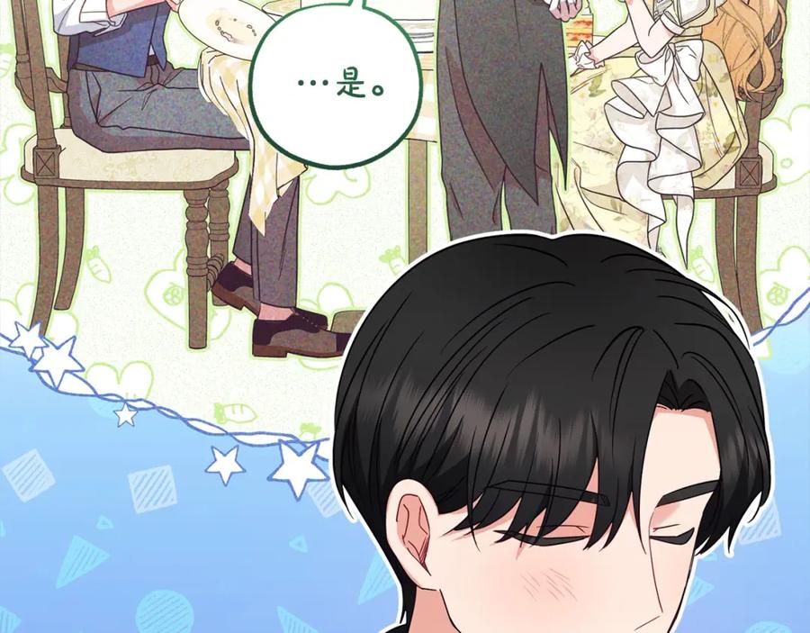 反派少女被爱意围绕 第52话 很了不起的事情 第106页