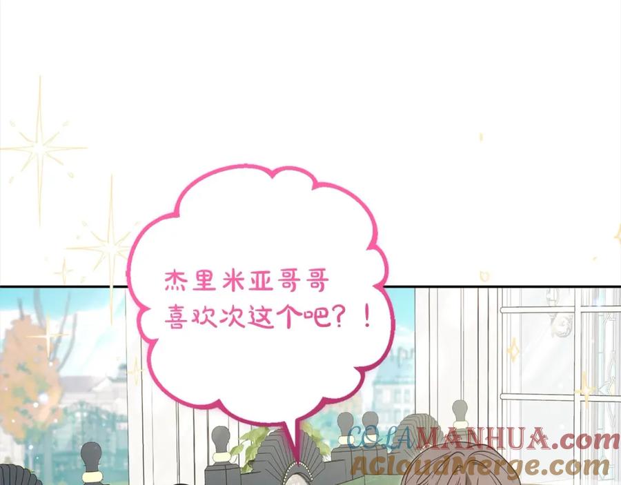反派少女被爱意围绕 第52话 很了不起的事情 第213页