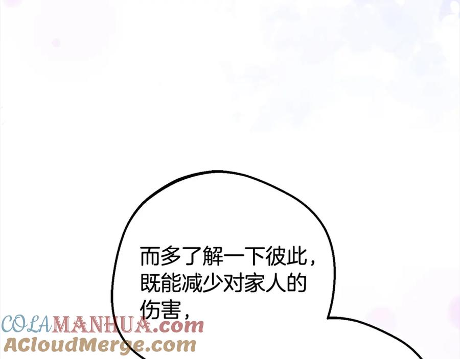 反派少女被爱意围绕 第52话 很了不起的事情 第181页