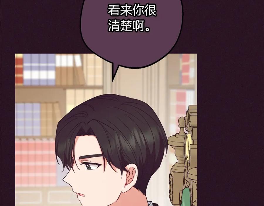 反派少女被爱意围绕 第52话 很了不起的事情 第15页