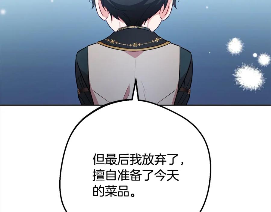 反派少女被爱意围绕 第52话 很了不起的事情 第68页