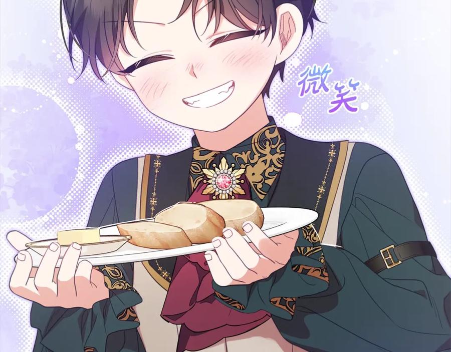 反派少女被爱意围绕 第52话 很了不起的事情 第188页