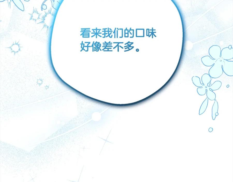 反派少女被爱意围绕 第52话 很了不起的事情 第155页