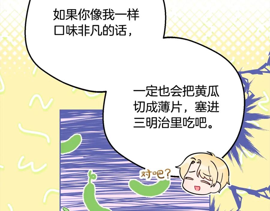 反派少女被爱意围绕 第52话 很了不起的事情 第164页