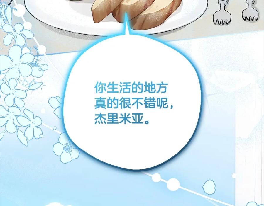 反派少女被爱意围绕 第52话 很了不起的事情 第152页