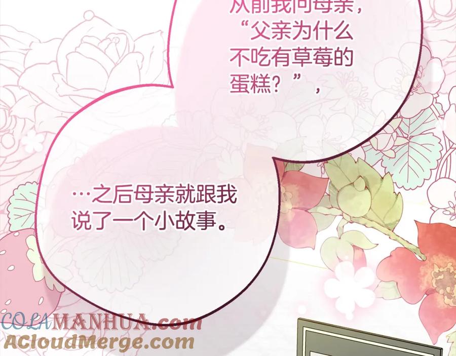 反派少女被爱意围绕 第52话 很了不起的事情 第97页