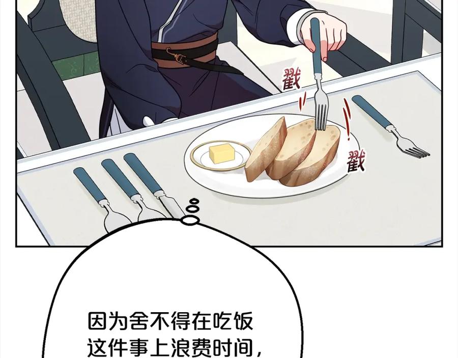 反派少女被爱意围绕 第52话 很了不起的事情 第130页