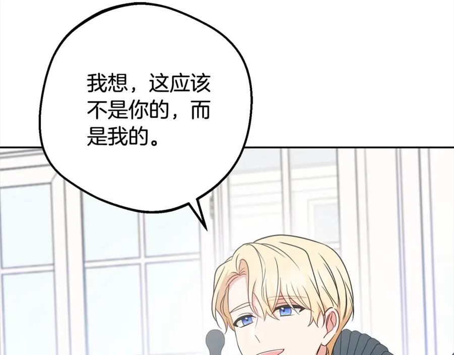 反派少女被爱意围绕 第52话 很了不起的事情 第135页