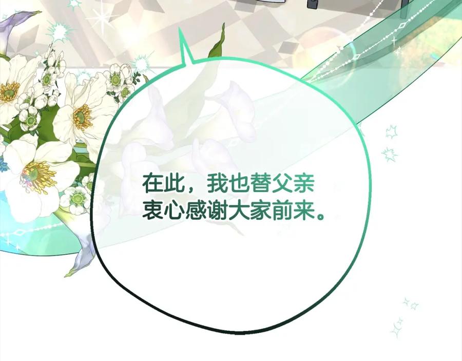 反派少女被爱意围绕 第52话 很了不起的事情 第54页