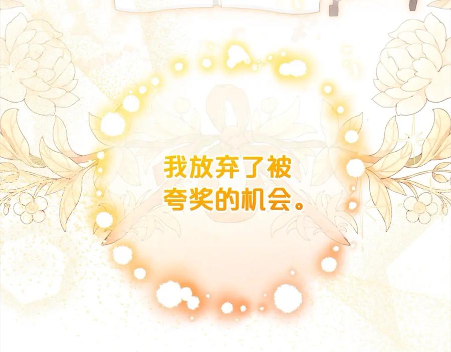 反派少女被爱意围绕 第52话 很了不起的事情 第218页