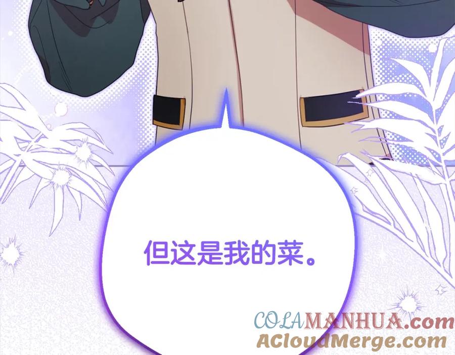 反派少女被爱意围绕 第52话 很了不起的事情 第189页
