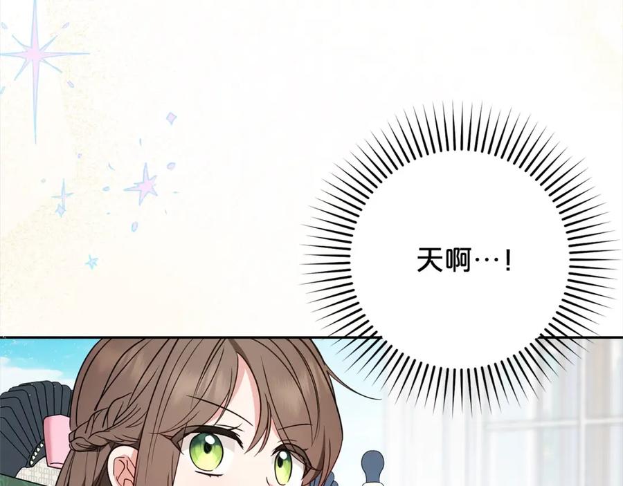 反派少女被爱意围绕 第52话 很了不起的事情 第42页
