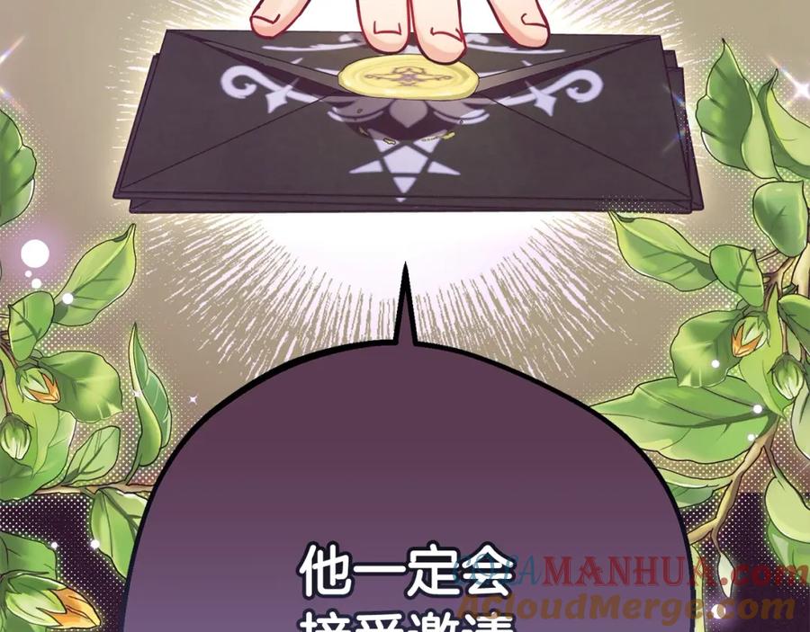 反派少女被爱意围绕 第52话 很了不起的事情 第29页