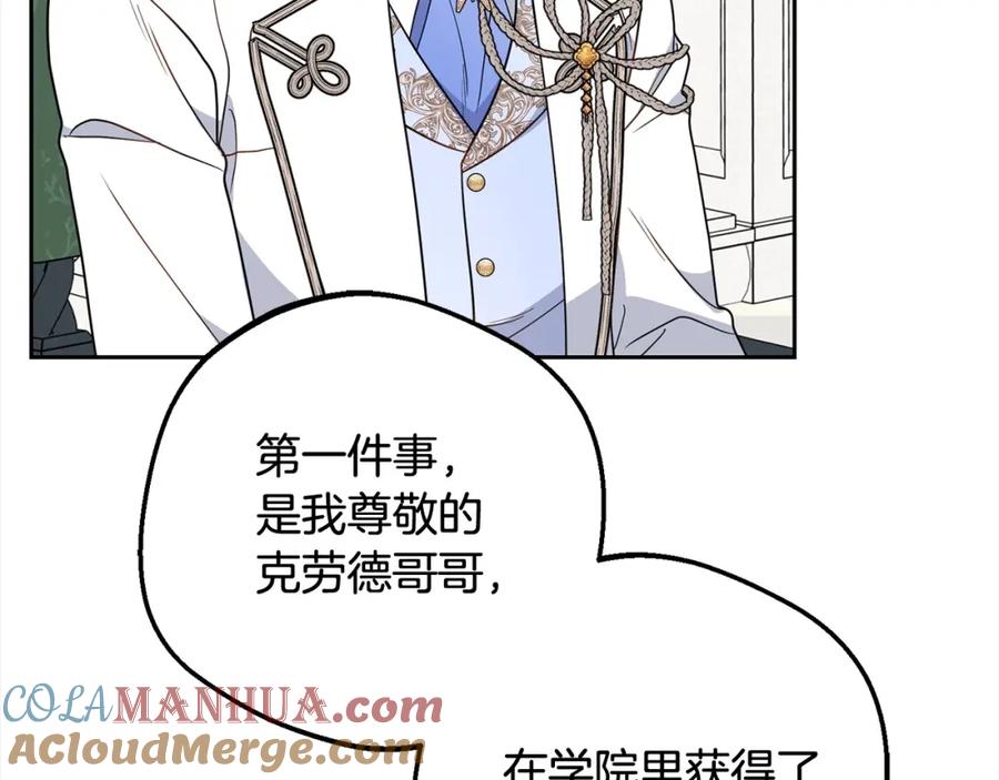 反派少女被爱意围绕 第52话 很了不起的事情 第57页