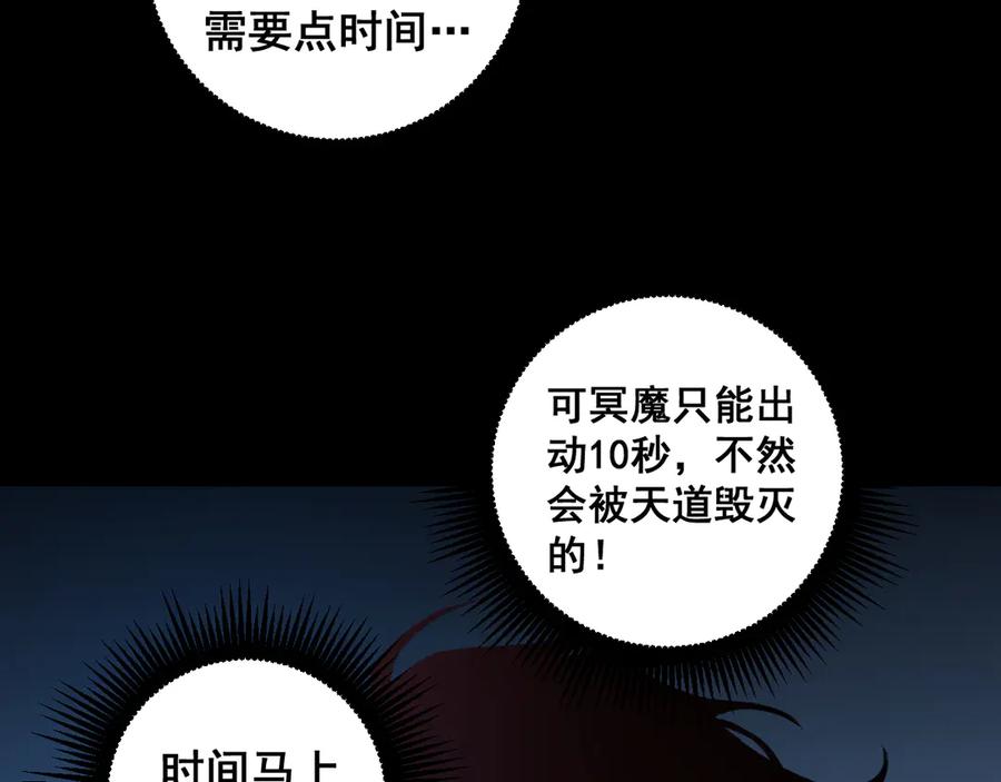 《虫族主宰：我玩的就是天灾》第53话 战九转 第136页