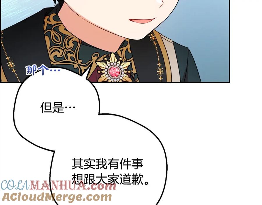 反派少女被爱意围绕 第52话 很了不起的事情 第65页