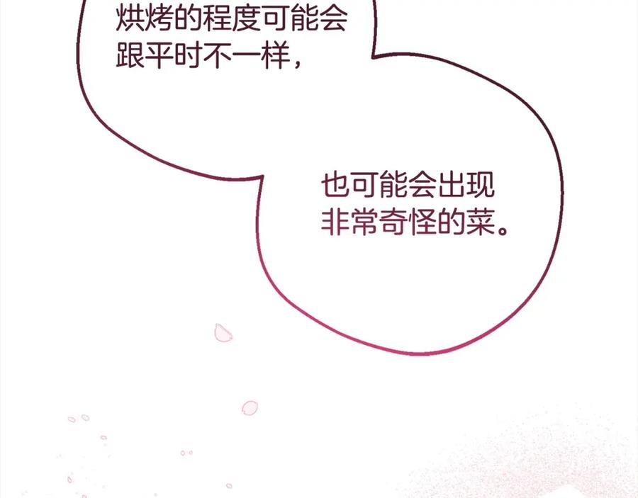 反派少女被爱意围绕 第52话 很了不起的事情 第72页