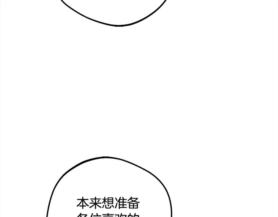 反派少女被爱意围绕 第52话 很了不起的事情 第66页