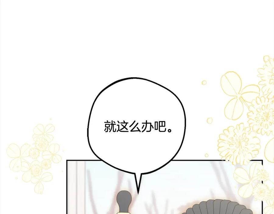 反派少女被爱意围绕 第52话 很了不起的事情 第202页
