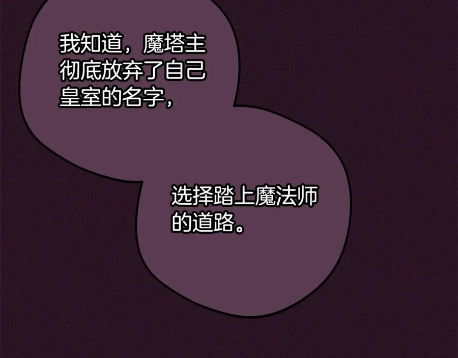 反派少女被爱意围绕 第52话 很了不起的事情 第10页