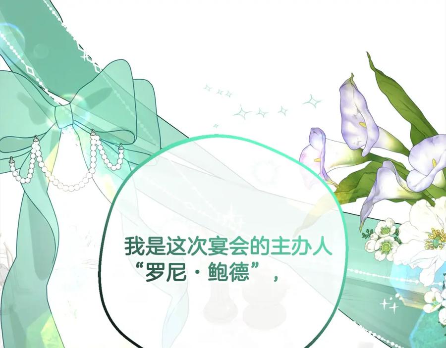 反派少女被爱意围绕 第52话 很了不起的事情 第51页
