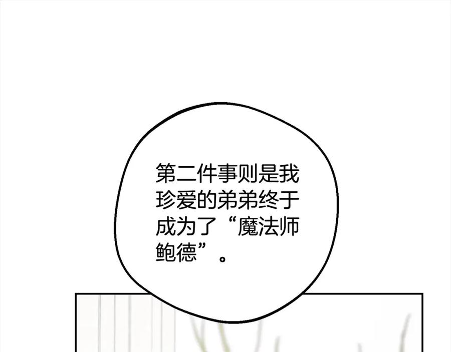 反派少女被爱意围绕 第52话 很了不起的事情 第59页