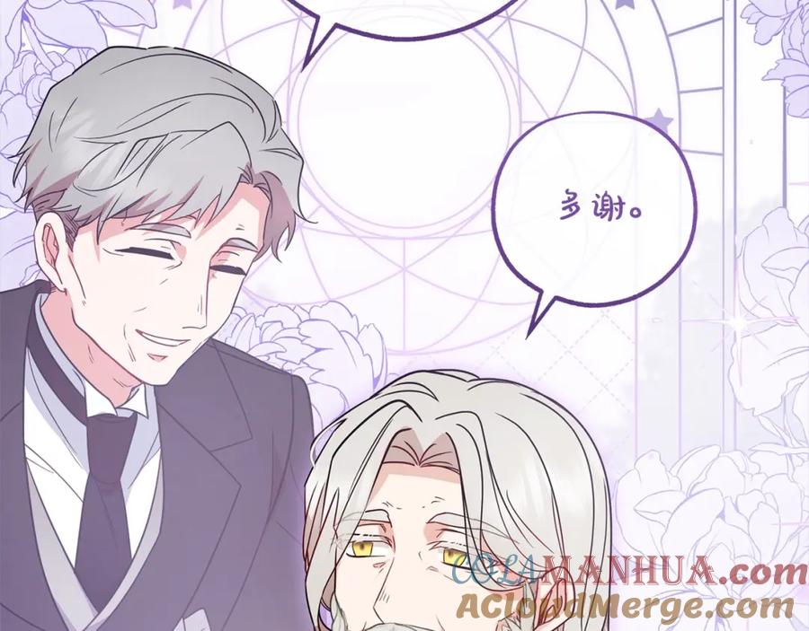 反派少女被爱意围绕 第52话 很了不起的事情 第45页