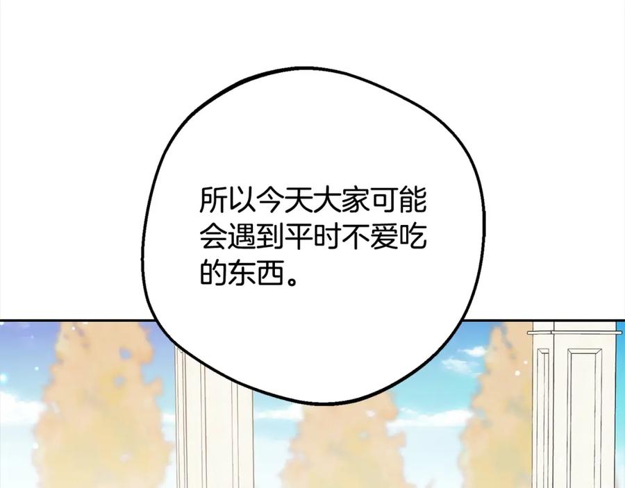 反派少女被爱意围绕 第52话 很了不起的事情 第70页