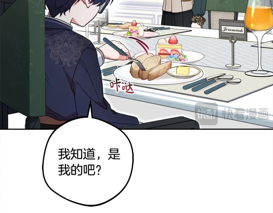 反派少女被爱意围绕 第52话 很了不起的事情 第126页