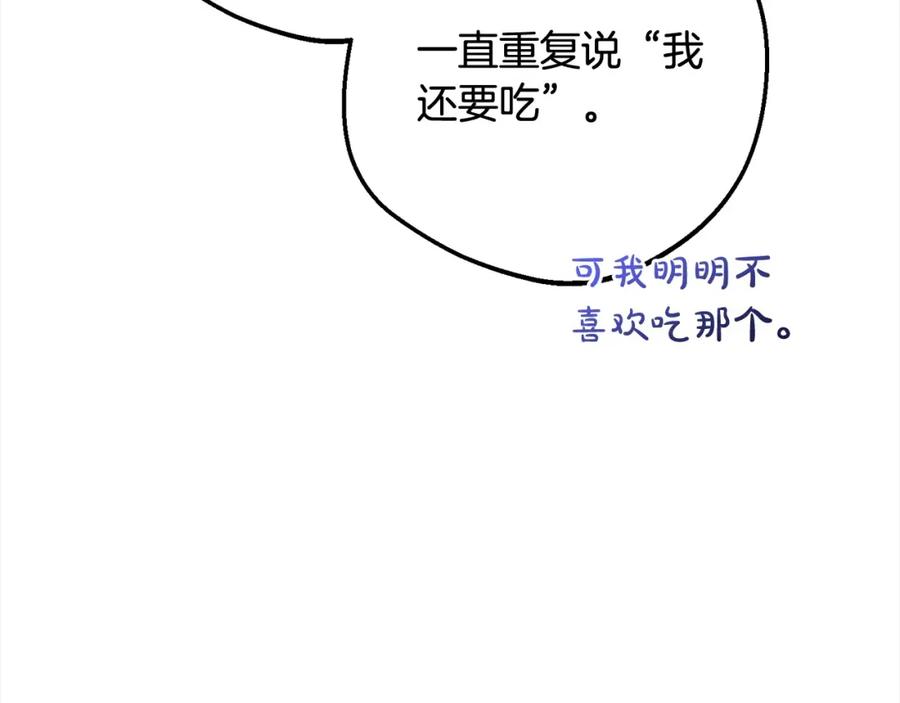 反派少女被爱意围绕 第52话 很了不起的事情 第108页