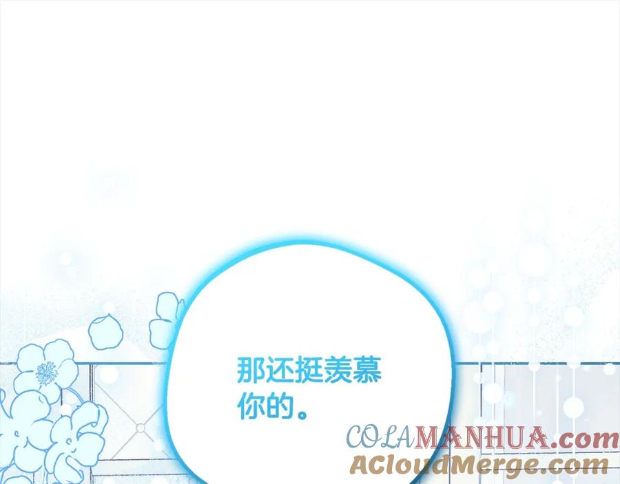 反派少女被爱意围绕 第52话 很了不起的事情 第149页