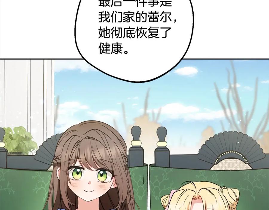 反派少女被爱意围绕 第52话 很了不起的事情 第62页