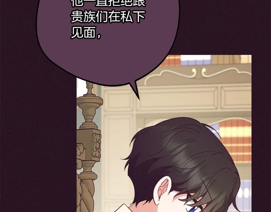 反派少女被爱意围绕 第52话 很了不起的事情 第12页