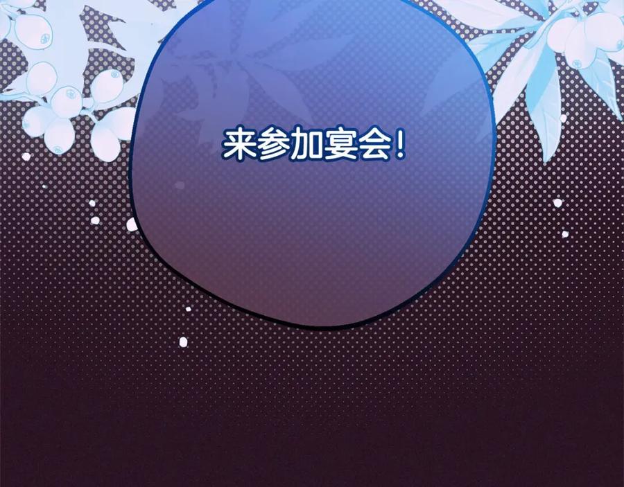 反派少女被爱意围绕 第52话 很了不起的事情 第6页