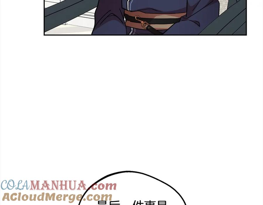 反派少女被爱意围绕 第52话 很了不起的事情 第61页